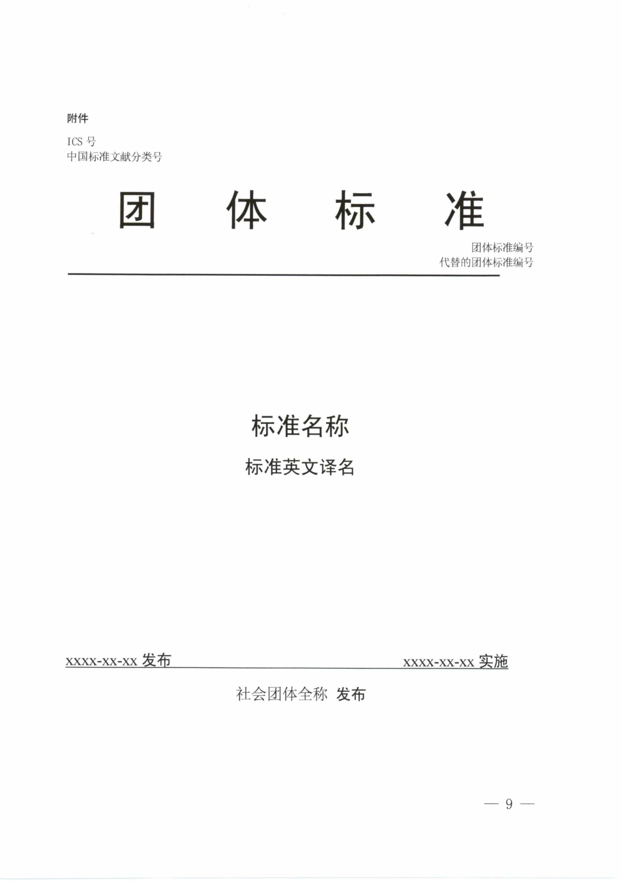 51号文--图2.png