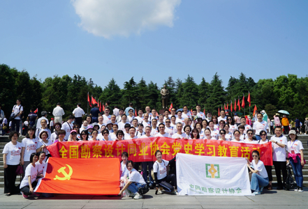 全国勘察设计同业协会党史学习教育活动在湖南举办