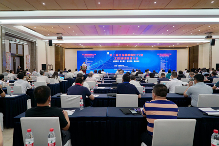 第三届全国勘察设计行业工程项目管理大会在北京举行