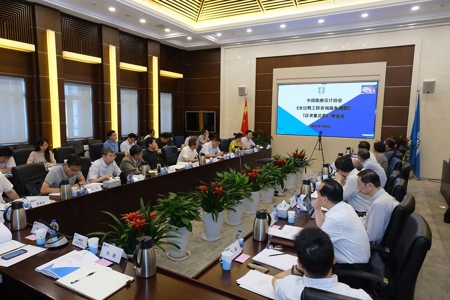中设协《全过程工程咨询服务规程（征求意见稿）》审查会在北京召开