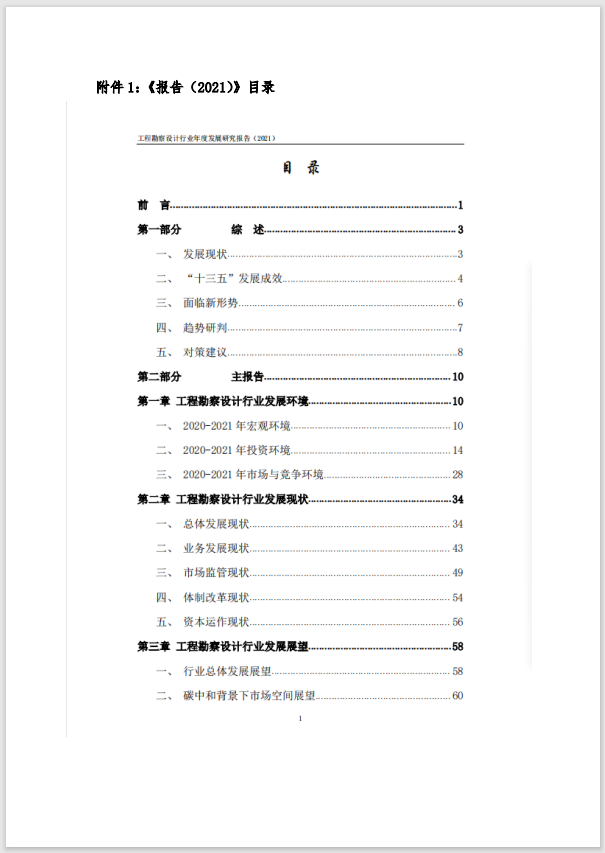 目录1.png