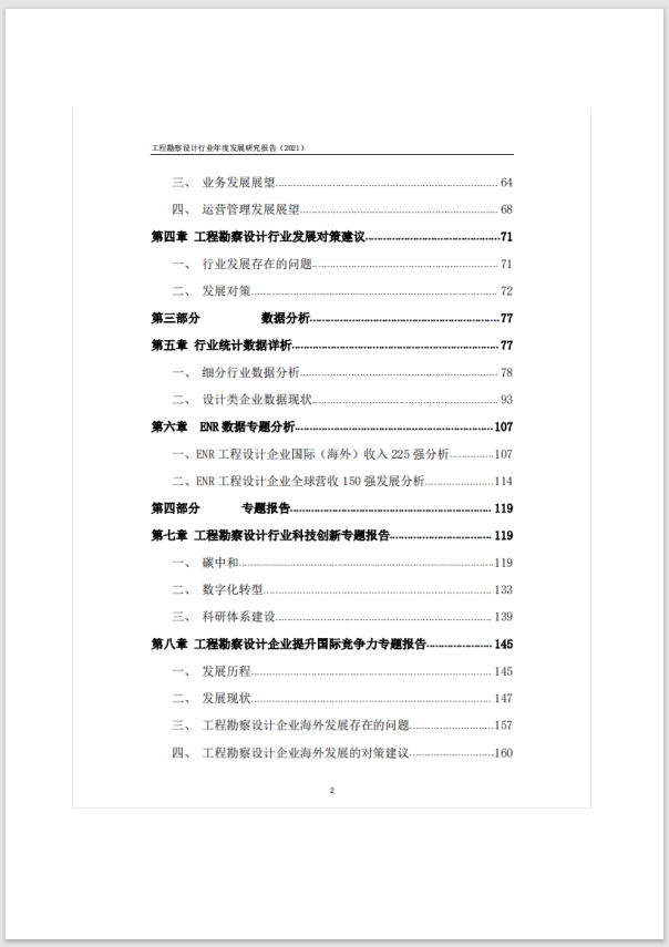 目录2.png