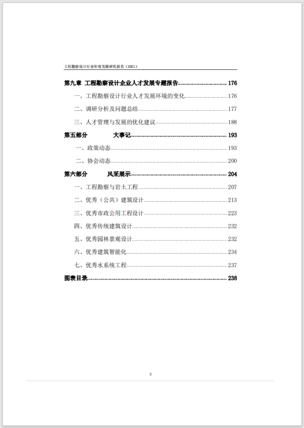 目录3.png
