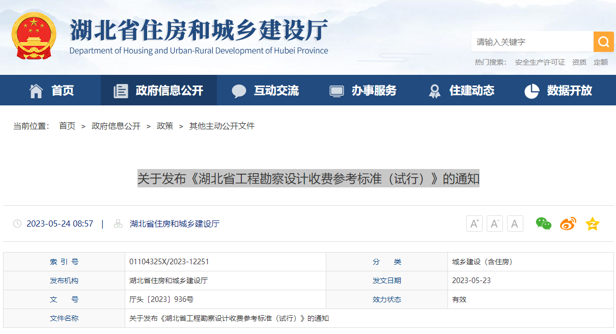 微信图片_20230525120425.png