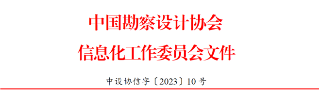 信推委10号.png