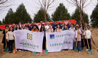 中国勘察设计协会组织开展义务植树活动