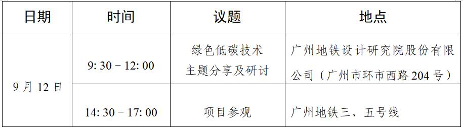 议程.jpg
